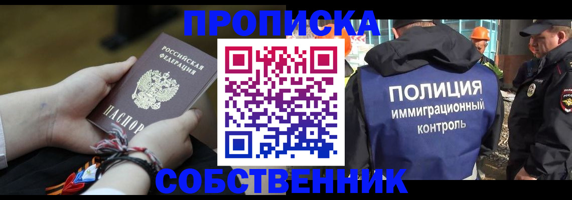 временная прописка в Каменск-Уральске