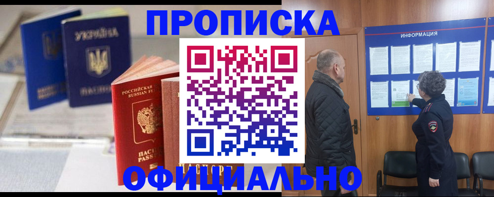 пропишу в квартире в Каменск-Уральске